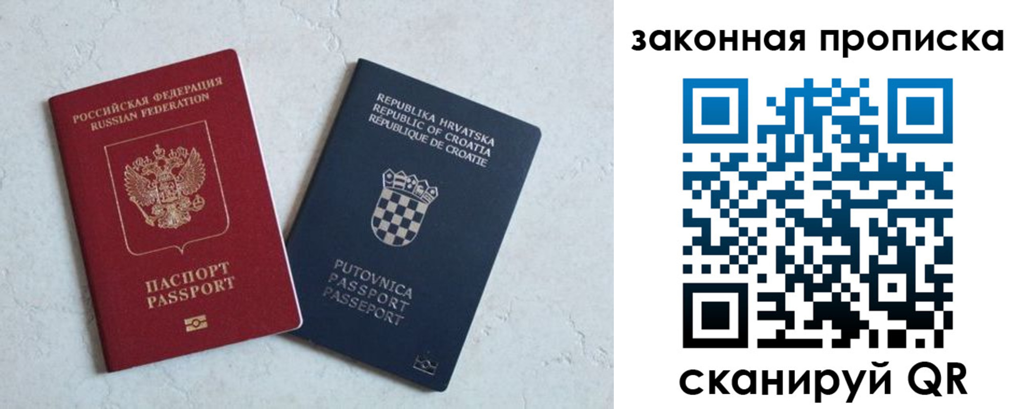 прописка ребенка в Ялуторовске