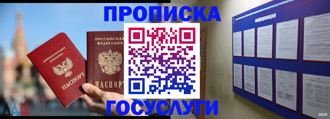 где прописаться в Ялуторовске