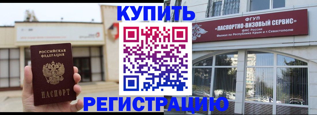 прописка законно в Ялуторовске