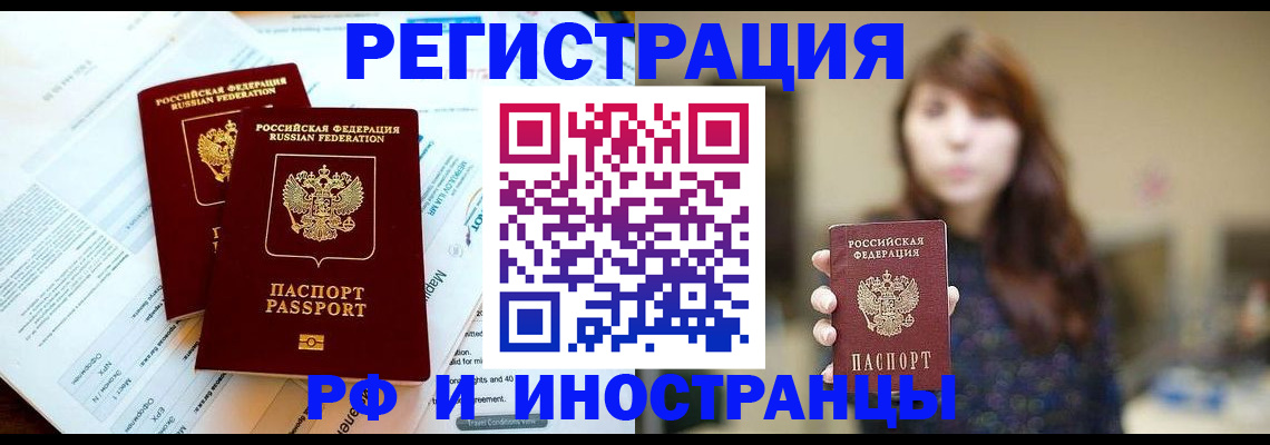 временная прописка в Ялуторовске