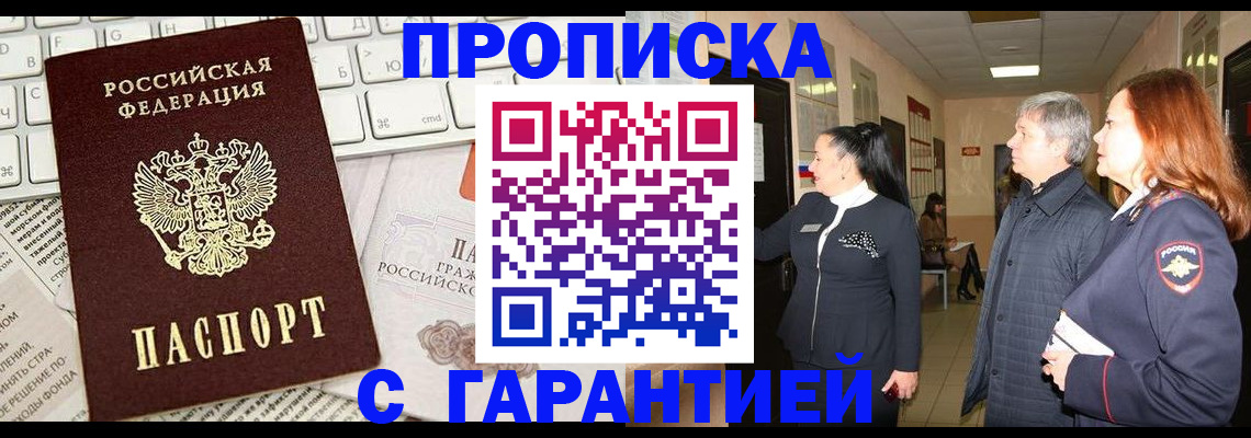миграционный учет в Ялуторовске