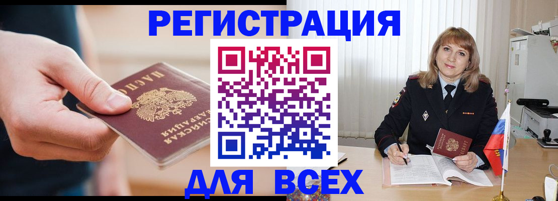 временная регистрация для школы в Ялуторовске
