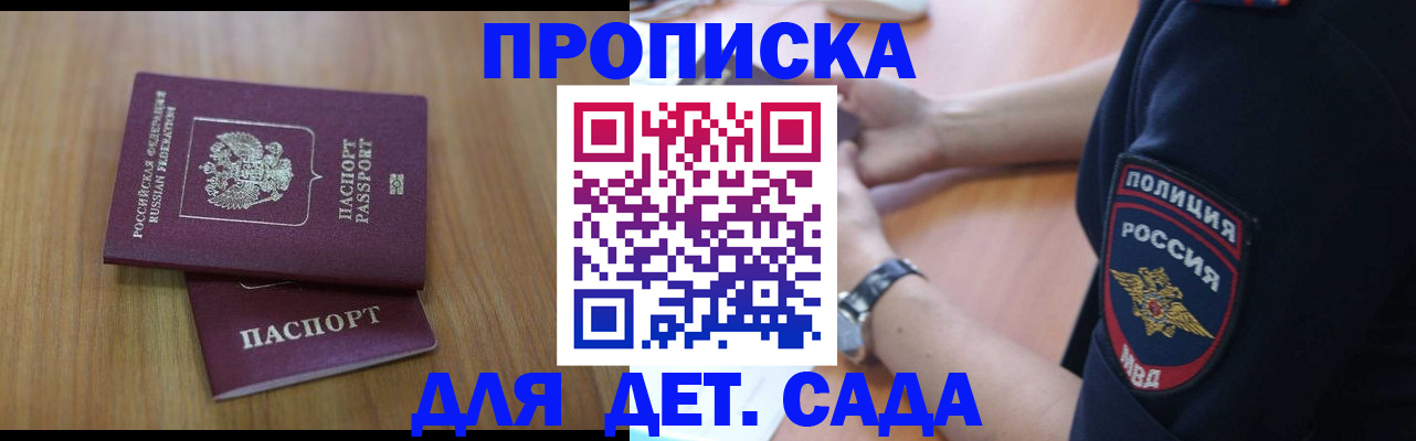 временная регистрация для школы в Ялуторовске