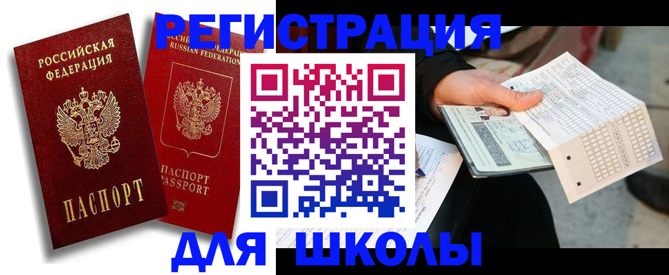 прописка поиск в Ялуторовске