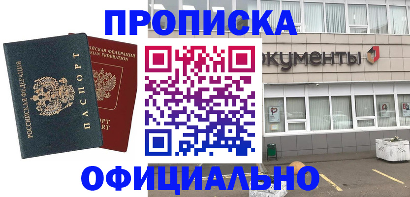 прописка поиск в Ялуторовске