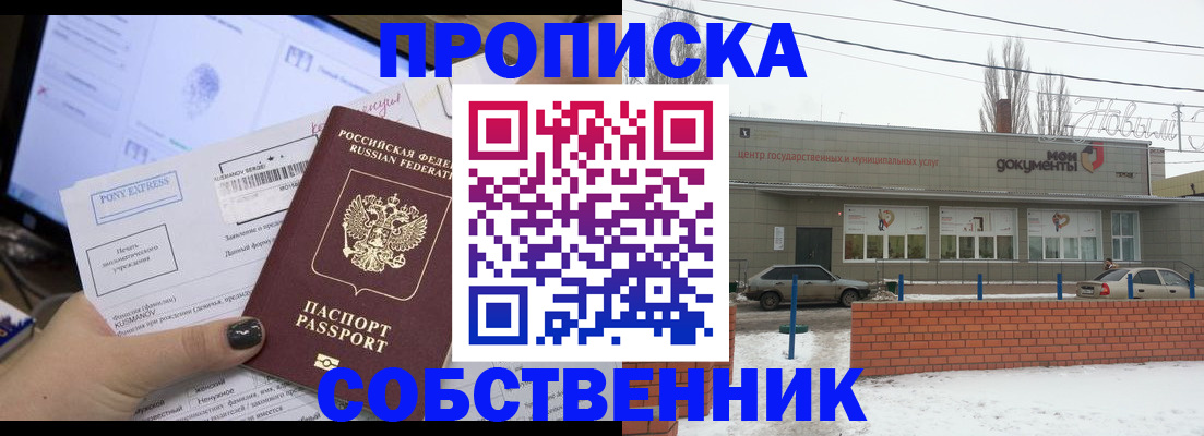 регистрация для дет. сада в Ялуторовске